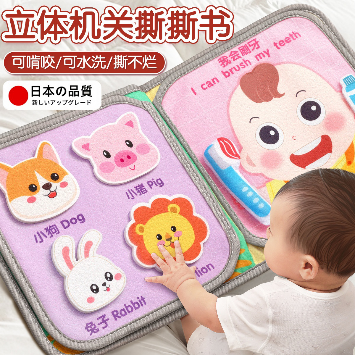 布书婴儿可啃咬撕撕书宝宝粘贴