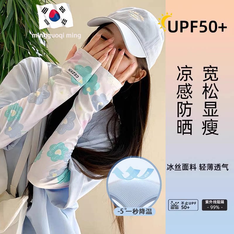 韩国防晒袖套冰丝女防紫外线宽松冰袖手套夏季新款开车骑行手袖