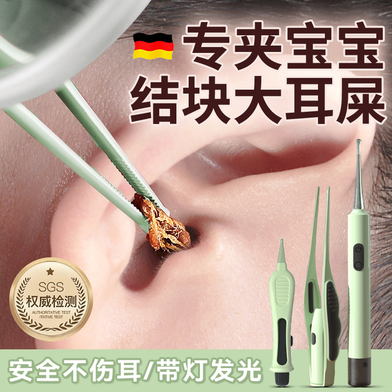 德国儿童夹耳屎镊子挖耳勺带灯