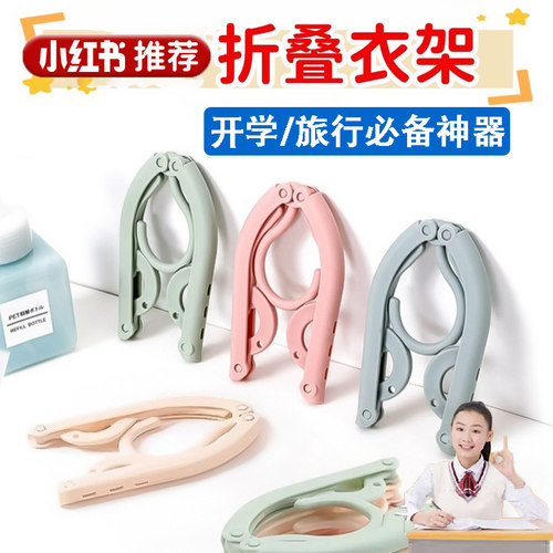 可折叠衣架无痕防肩角便携不起包