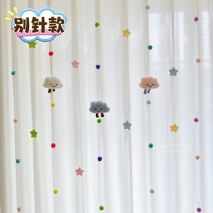 窗帘装饰点缀配件小饰品可爱星星云朵圆点毛球白色纱帘门挂件别针