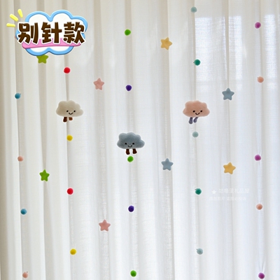 窗帘装饰点缀星星云朵圆点毛球