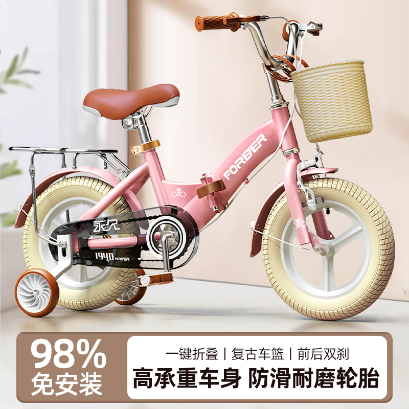 永久儿童自行车3到6岁女孩男童超轻便携折叠脚踏车14-16-18寸单车