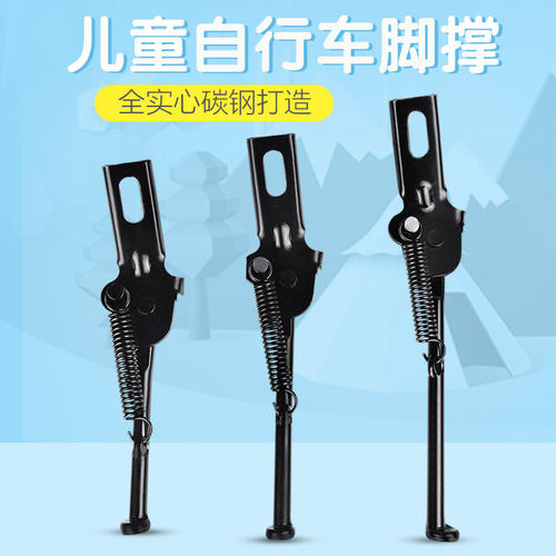 童车脚撑支撑脚儿童山地车通用停车支架自行车单车脚架平衡车配件