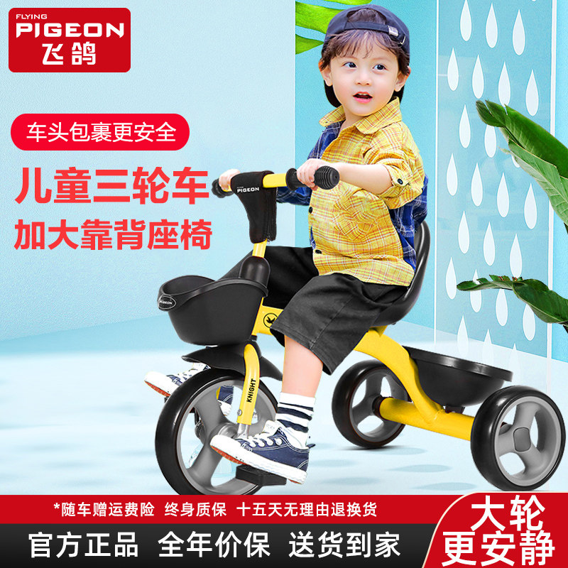 飞鸽儿童三轮车脚踏车3岁以上轻便遛娃神器1-2-3岁宝宝脚蹬自行车