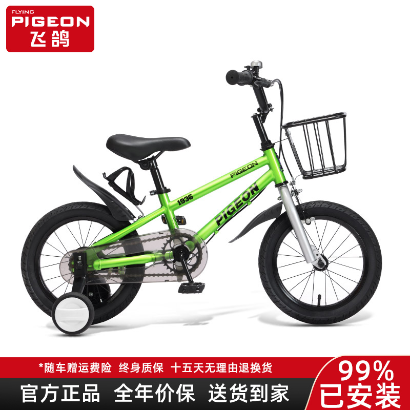 新款飞鸽儿童自行车3一6岁7-9岁5男孩中大童女孩脚踏单车小孩童车