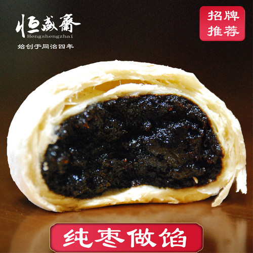 纯枣做馅恒盛斋不加白砂糖有红糖