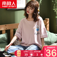 南极人睡衣女夏季薄款纯棉短袖七分裤全棉家居服女士夏天两件套装