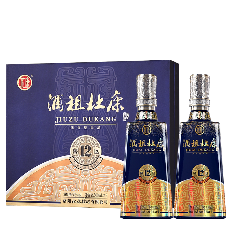 【50年窖龄】酒祖杜康12窖区白酒礼盒52度500ml*2瓶带手提袋