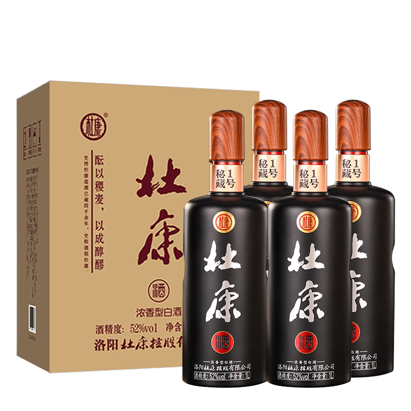 杜康白酒秘藏1号酒52度浓香型1L*4瓶 整箱纯粮食酒送礼