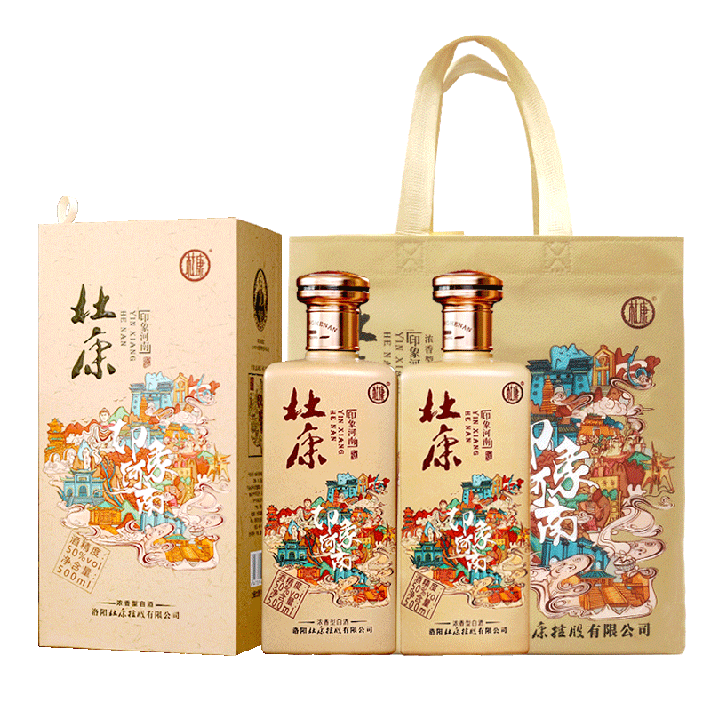 杜康印象河南酒50度500ml*2瓶浓香型纯粮食白酒送亲友长辈