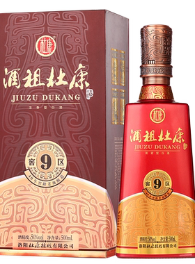 【40年窖龄】酒祖杜康新9窖区酒50度500ml浓香型白酒老池酿造