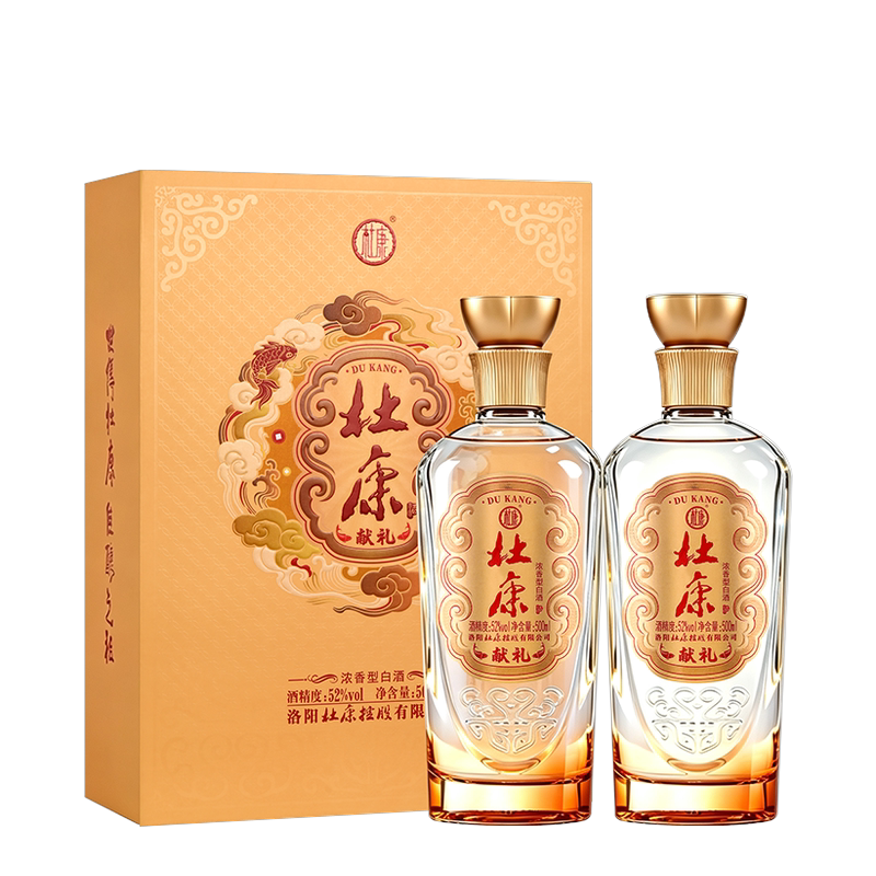 杜康献礼52度浓香白酒礼盒