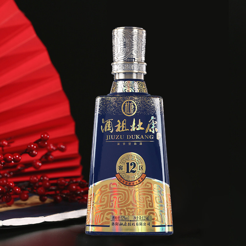 酒祖杜康12窖区52度125ml浓香型白酒优级纯粮食酒