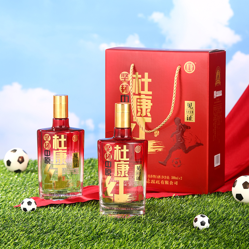 【足协杯决赛纪念礼盒】杜康红足球纪念酒礼盒500ml*2瓶