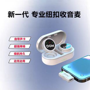 手机直播领夹收音麦克风无线夹领式全民K歌DOW多维W37边用边充