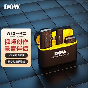 手机专用直播麦克风无线收音夹领式K唱歌拍短视频降噪DOW多维W23