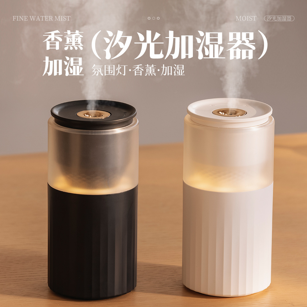 小型加湿器家用孕妇婴儿卧室静音车载空气香薰增湿氛围灯2025新款