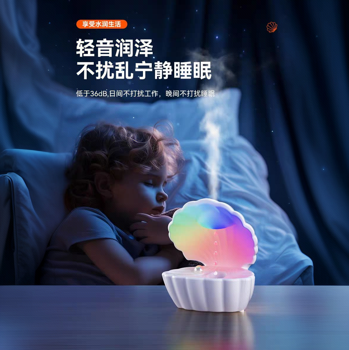 反重力加湿器家用卧室静音带蓝牙音响家用办公创意摆件圣诞礼品
