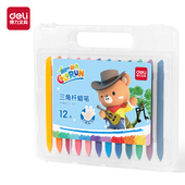 三角杆蜡笔学生卡通高颜值可水洗不脏手12 色幼儿园宝宝