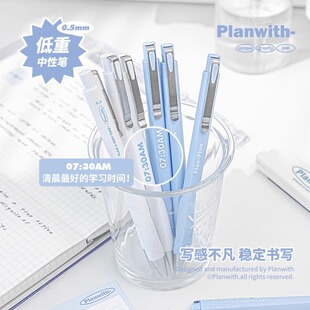 Planwith低重心中性笔ST笔尖金属配重按动速干0.5学生考试刷题笔