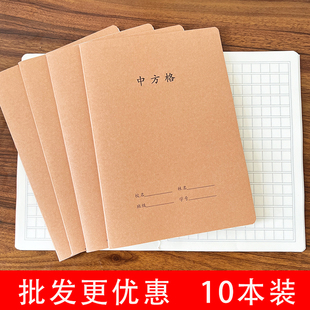 中方格本小学生专用牛皮纸一二三四年级大号加厚16K大本练字本语