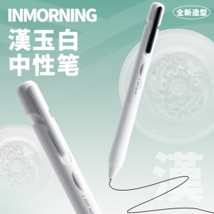汉玉白按动中性笔高颜值刷题笔速干CS笔头学生黑色水笔简约顺滑好