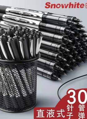 经典直液式走珠笔166针管头0.5m子弹头155直液笔刷题考试黑笔