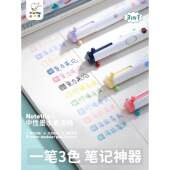 三色按动中性笔初中小学生书写做笔记标记专用3合1多功能水性圆珠