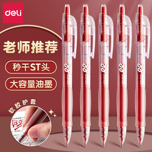学生红笔专用中性笔教师批改作业速干按动笔大容量st尖红色水笔走