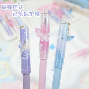 蝴蝶吊坠铅笔帽铅笔夹保护套高颜值ins风握笔器学生防丢卡通可爱