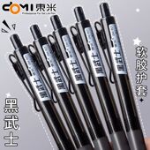 东米957黑武士按动中性笔速干ST极简风高颜值透明杆签字刷题黑笔