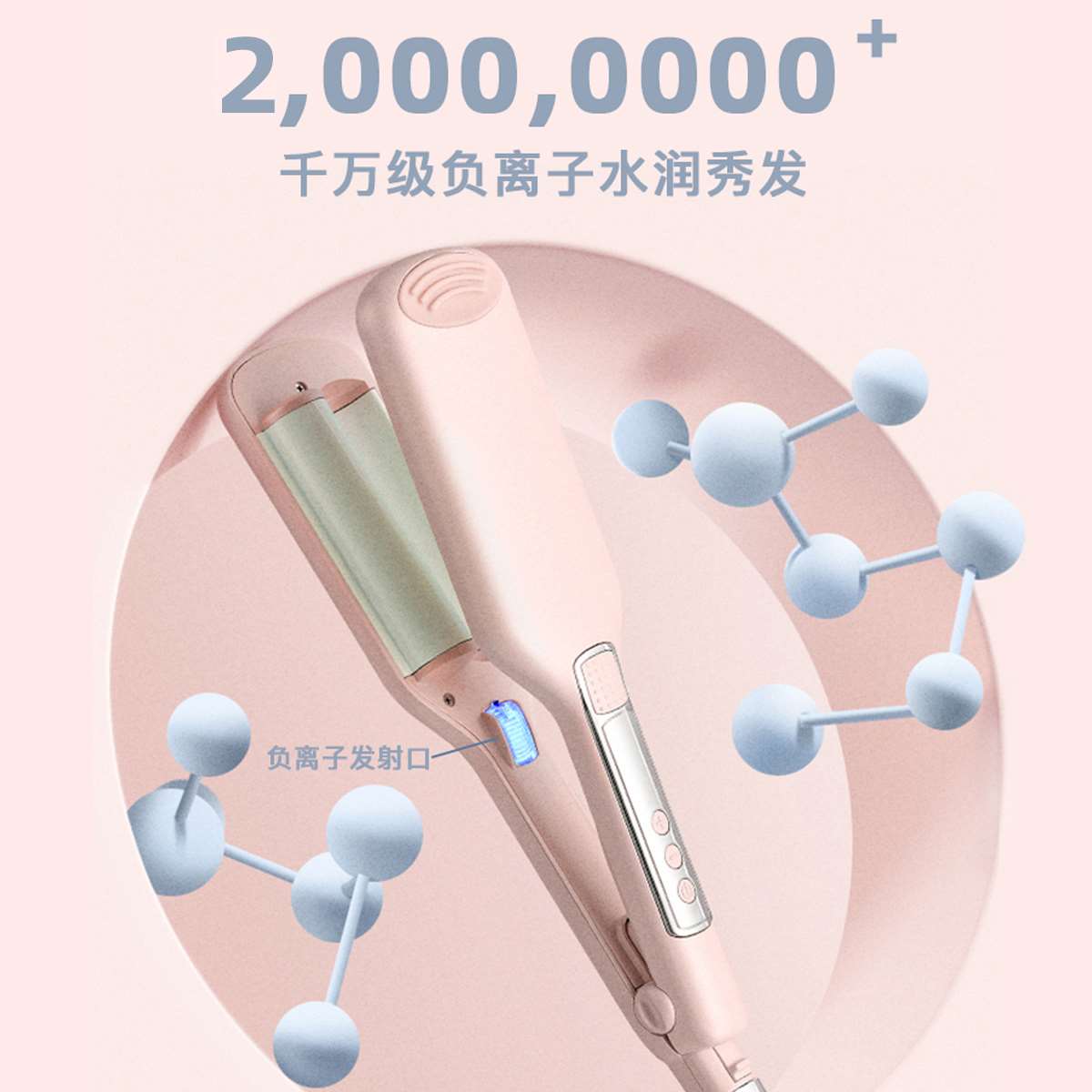 NOVUS诺为水波纹蛋卷卷发棒负离子蛋糕羊毛卷波浪夹板210