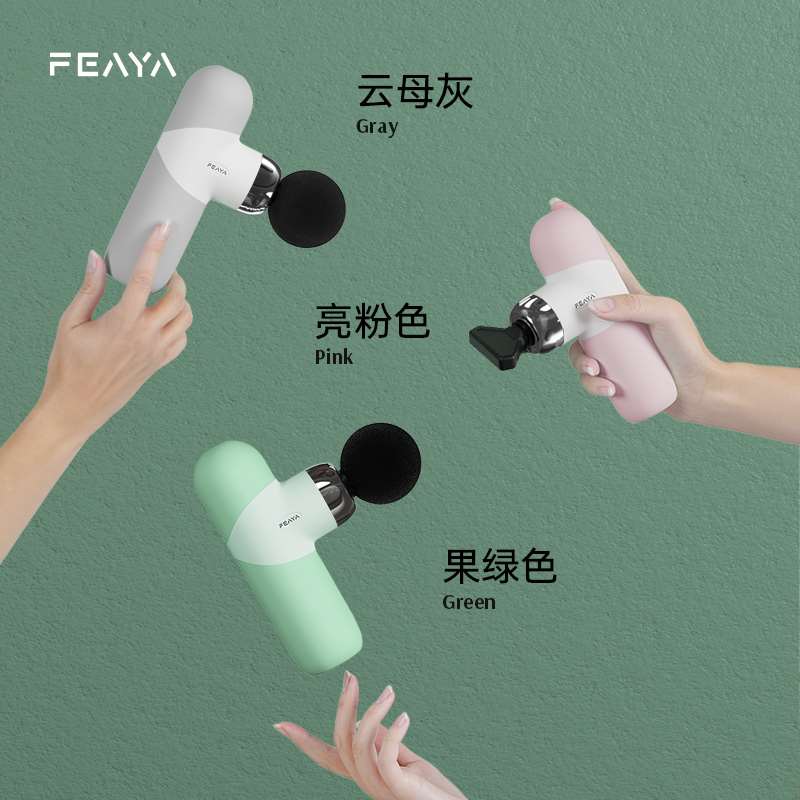 FEAYA峰燕筋膜枪小型肌肉放松按摩器小型迷你颈膜枪女生专业便携