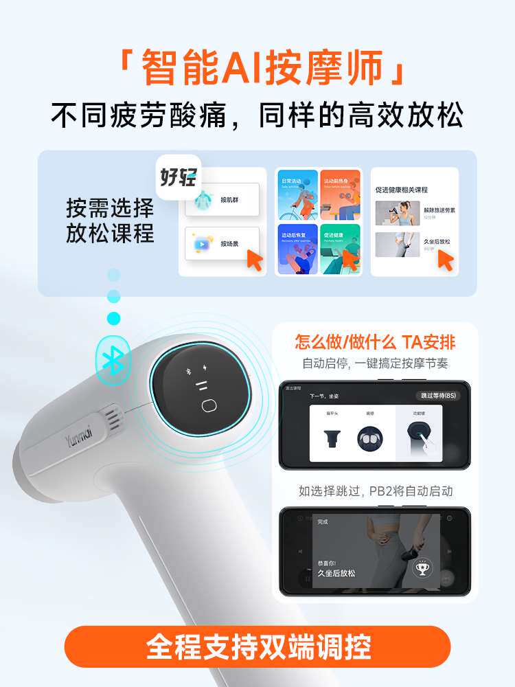 云麦智能筋膜枪PB2专业级肌肉放松按摩器高频震动颈膜枪静音健身高性价比高么？