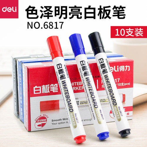 得力白板笔可擦大容量粗头耐用