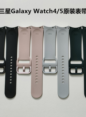 适用三星Watch4表带Watch5 Pro氟橡胶R920原装R870手表带R890腕带