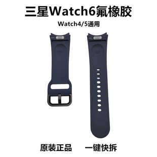 三星GalaxyWatch6表带Watch5 R910手表R920腕带 4氟橡胶R930原装