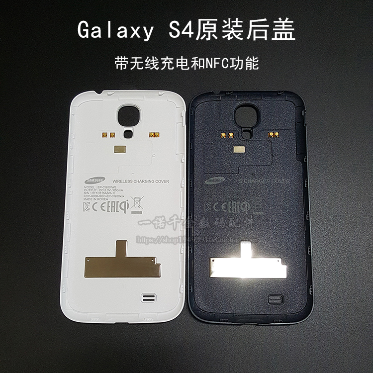 三星Galaxys4无线充电后盖原装