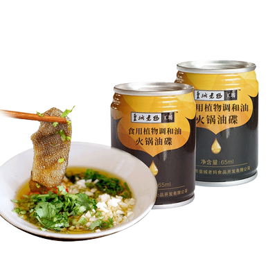 皇城老妈火锅油碟65ml*2罐
