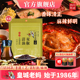 皇城老妈双椒清油火锅底料大袋四川成都特产冒菜香麻辣菜籽油500g