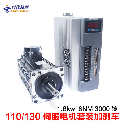 带刹车110伺服电机加驱动器套装1.21.51.8KW3000转456NM滚珠丝杆