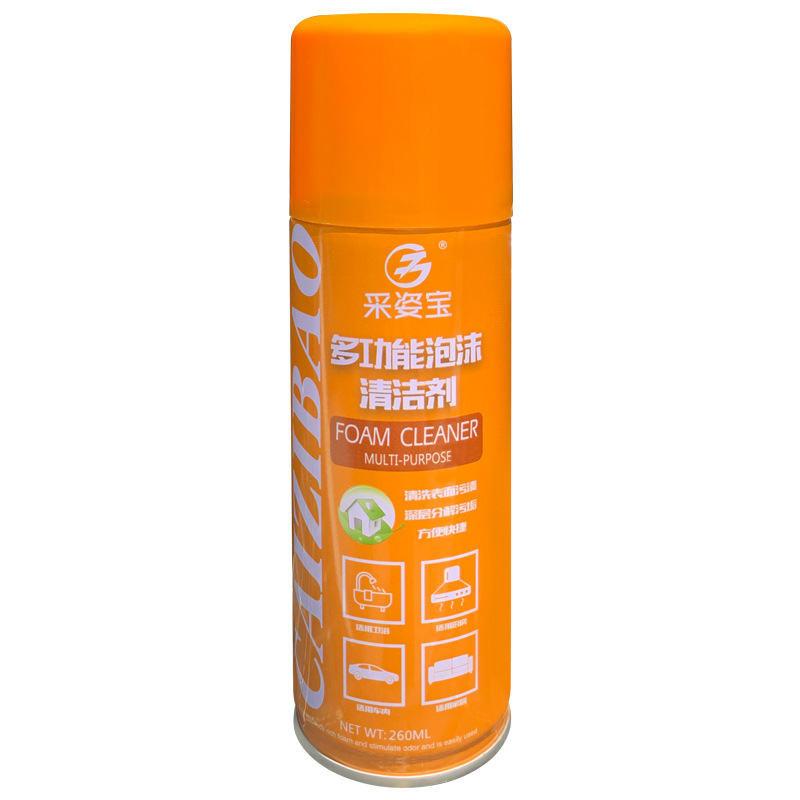 采姿宝汽车真皮内饰清洁剂家居皮革清洗多功能泡沫油烟机清洗剂