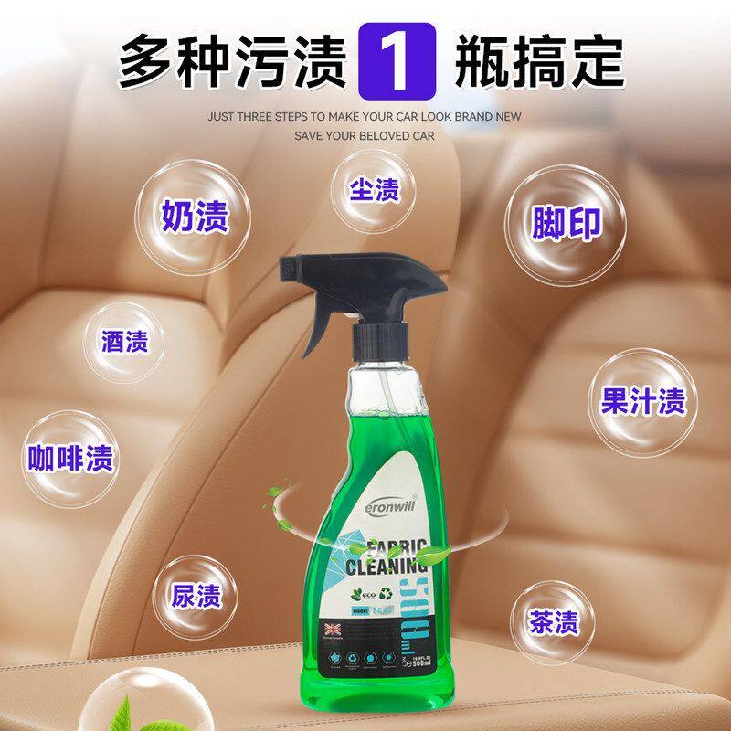 汽车泡沫清洁剂内饰皮质织物座椅顶棚去污清洗剂中性免水汽车清洁