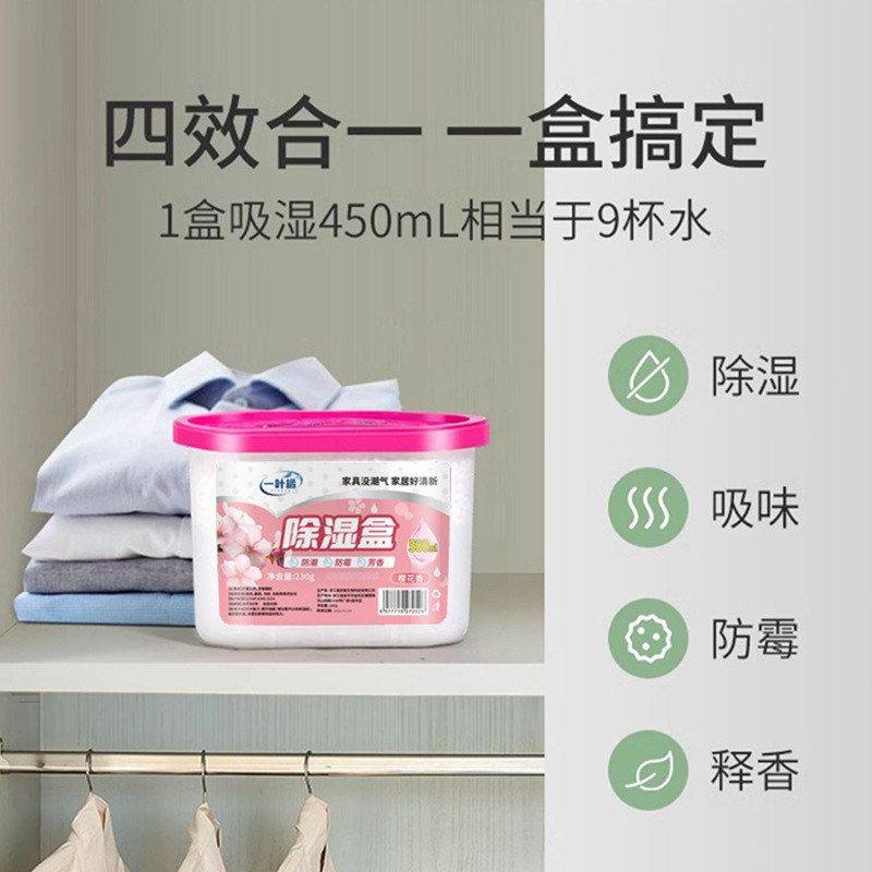 活性炭除湿盒吸潮干燥剂室内衣柜防潮防霉包宿舍学生吸湿袋,居家日用,除湿挂件,淘宝优惠券,粉丝福利购,淘宝优惠卷