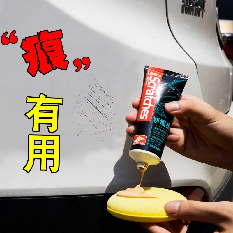 龟牌硬壳划痕蜡修复上光汽车