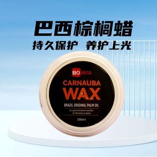跨境巴西棕榈天然车漆蜡隐形车衣养护防水上光镀膜固体水晶蜡