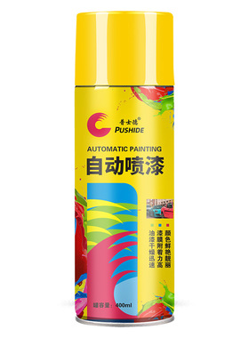 普士德手喷漆银色绿色白色汽车电动车自行车改色黑色自喷漆450ml