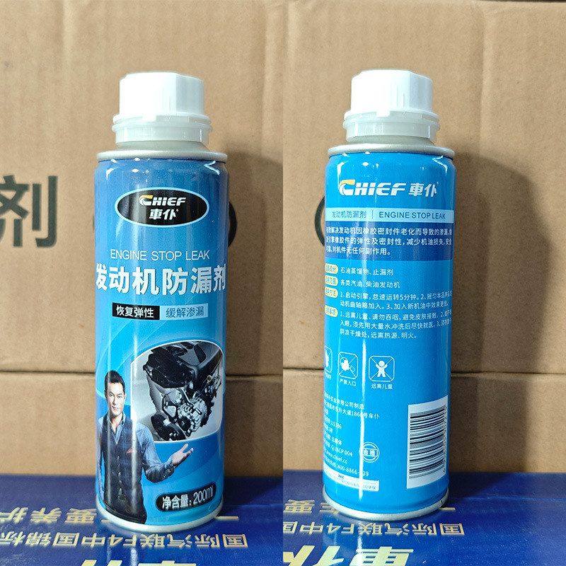 车仆发动机防漏剂机油预防封漏防漏剂油封改善烧机油清洗剂,汽车零部件/养护/美容/维保,机油添加剂,淘宝优惠券,粉丝福利购,淘宝优惠卷