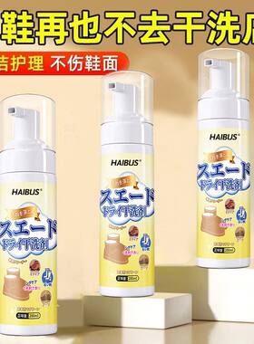 翻毛皮鞋清洁护理剂麂皮补色反绒面鞋磨砂皮网面鞋清洗剂神器干洗
